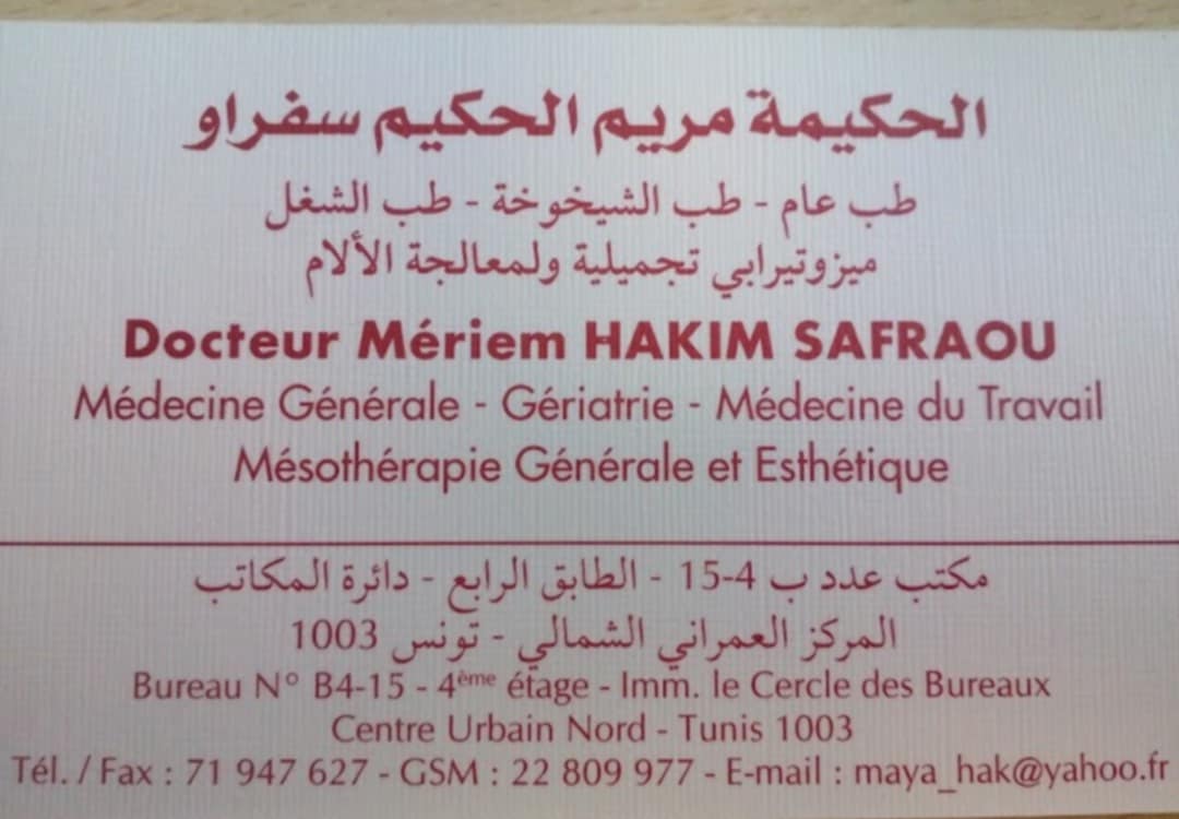 Gériatre à Centre Urbain Nord Dr. Meriem Hakim Safraoui